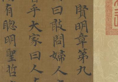 图片[28]-The Ladies’ Book of Filial Piety (Scroll 1)-China Archive